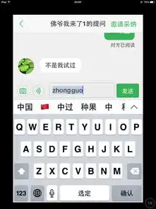  苹果输入法打字会出现相应的表情,比如打红旗会出现,那么