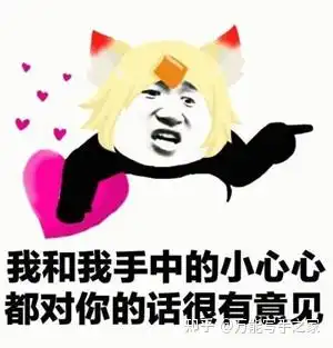 微信举手表情包开心笑话