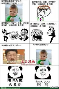  最近qq群里有很多人发类似于这种熊猫头图片请问这种图片p的从哪里得到不要跟着我说从网上查