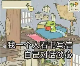  青蛙旅行剧透慎入,为什么你的青蛙不爱去旅行
