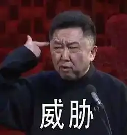  围观大尺度问答抽烟喝酒烫头的于谦本就是个不正经的大爷呀