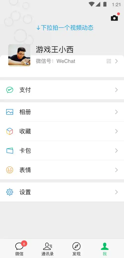  2015微信v6.0.2.56r958800老旧历史版本安装包官方免费下载豌豆荚
