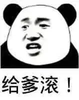  日常斗图必备熊猫头表情包大全