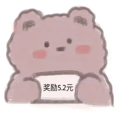很狠了哦表情包花花