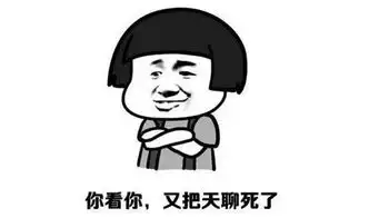 聊着聊着就不回复了表情