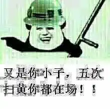 动漫搞笑表情包暴走漫画