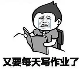 开学第一天系列表情包下载开学第一天系列表情包高清无水印极光下载站