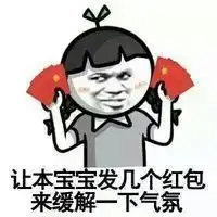  金馆长红包搞笑表情包金馆长红包表情包绿色版下载东坡手机下载