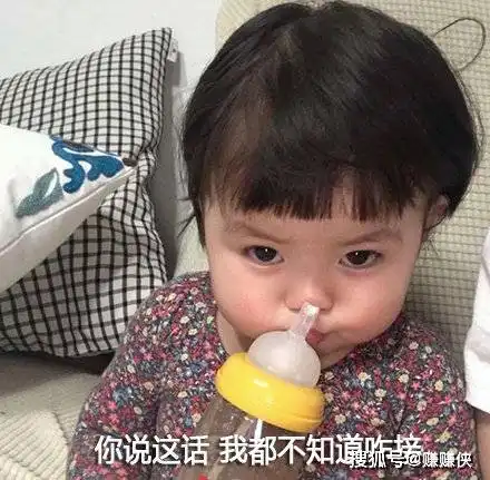  热门表情包图片出来玩,你说这话,我都不知道怎么接