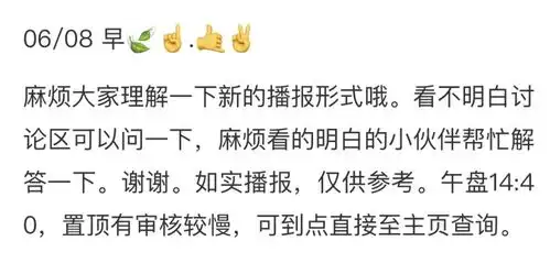  神操作基金净值估算下线在即,有公司开打擦边球表情包还能这么用