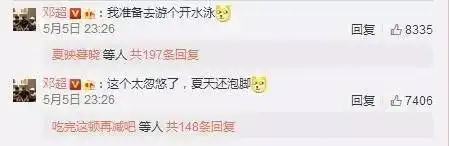  孙俪新戏杀青,被邓超带偏发表情包变高仿号