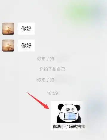  微信拍一拍表情包在哪里微信拍一拍表情包教程