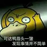  抖音可鸭表情包