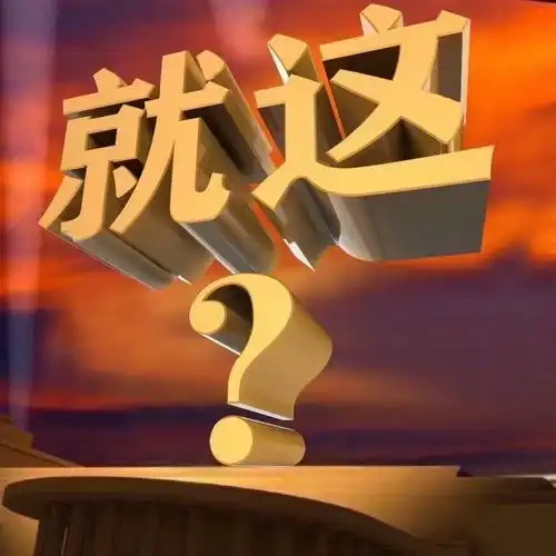  网络上的就这用英文怎么翻译比较合适