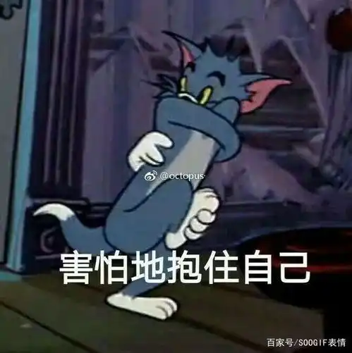  90后回忆杀丨猫和老鼠表情包,沙雕又有趣