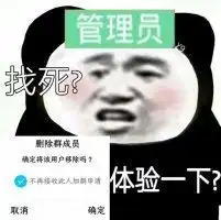  沙雕群聊表情图只有红包能使群起死回生,才能推动群的发展