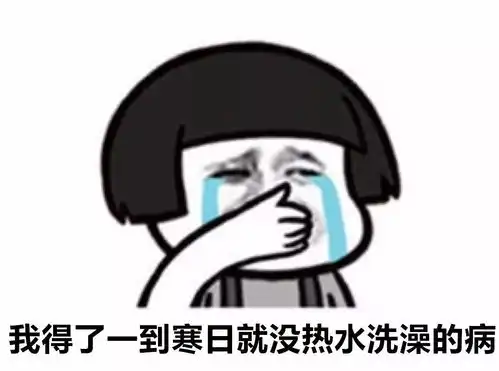  今夜,又将会有多少华商人被迫洗了冷水澡