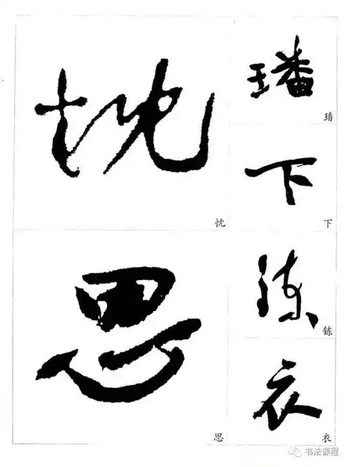  百年巨匠中年变法自成一家20世纪中国杰出书法家于右任上