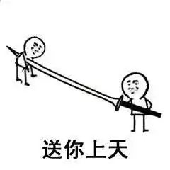  可以砍你了吗40米长刀图片可以砍你了吗表情包下载乐游网游戏下载