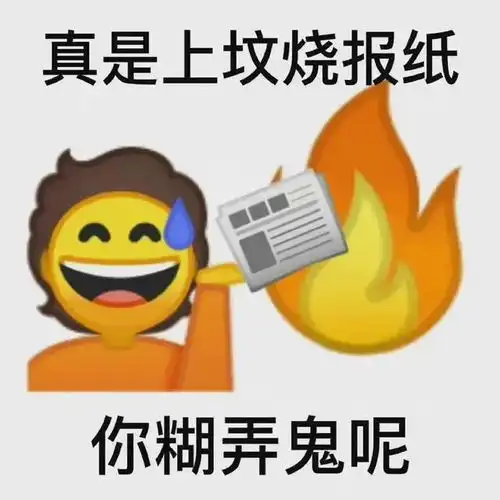  搞笑的歇后语表情包