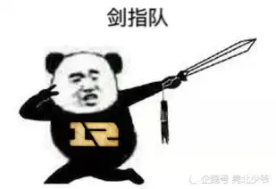 一剑杀了我的表情包拔剑