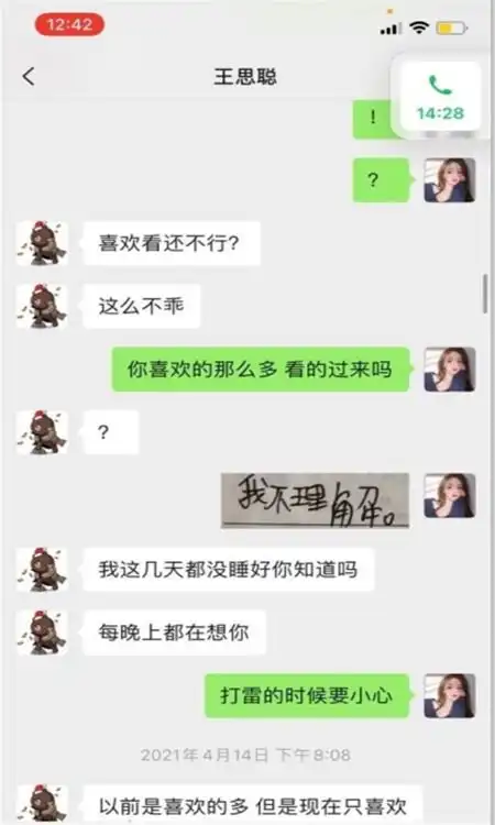  孙一宁涨粉四百多万,王思聪被点名
