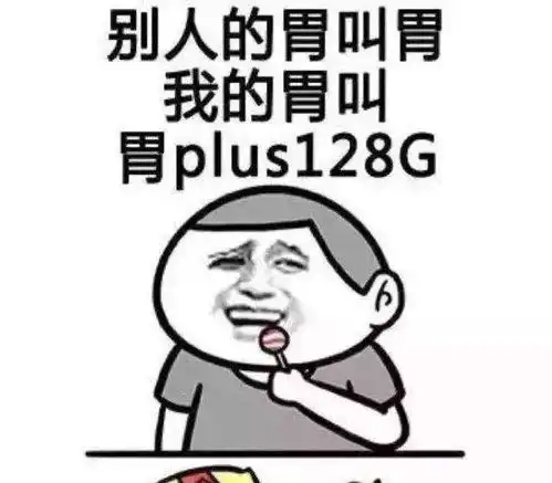 吃口屎冷静一下表情包段