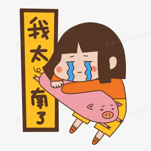  小女孩我太难了表情包png图片素材免费下载小女孩png20002000像素
