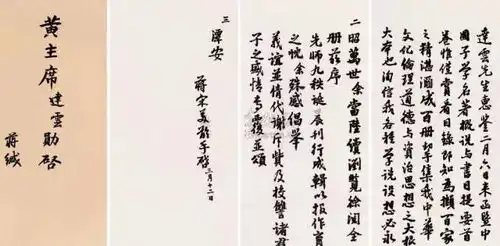  这个女人不简单,民国第一夫人宋美龄的书法