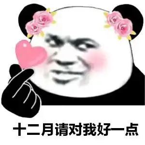  12月并不会对你好,换部诚心如意的手机才是爱自己