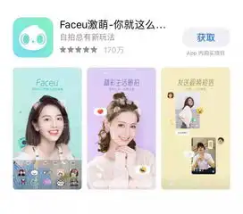 下载faceu激萌表情包美