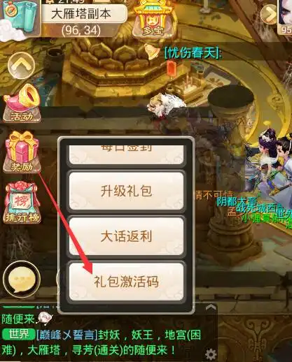  大话西游手游冰月礼包来袭快来领取