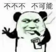 斗图斗不过了表情包表情