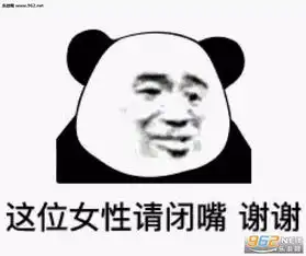 悲伤不开心超快乐假装快乐熊猫风车表情包不能偷电动车养你了表情包下载乐游网游戏下载
