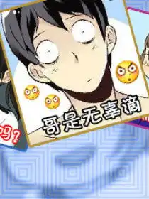  表情条漫表情包hao123漫画hao123上网导航表情