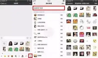  表情包党请注意微信又更新啦