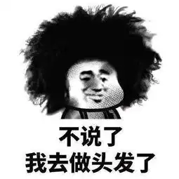  笑话这有1000万,您先买菜用,不够我再给您打