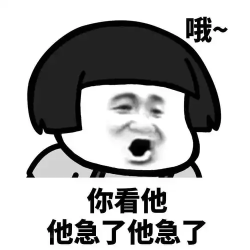 表情包动图你再说一遍