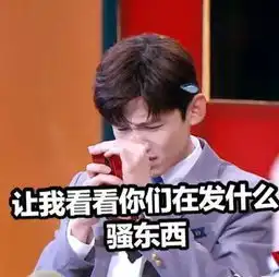  搞笑图片幽默段子怎么在电梯也喷杀虫剂满电梯的人掩嘴而笑