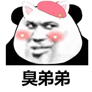  幽默搞笑表情包大全还这么早,不运动运动再睡
