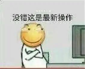  因为一场拔河比赛,还有这种操作表情包红了...