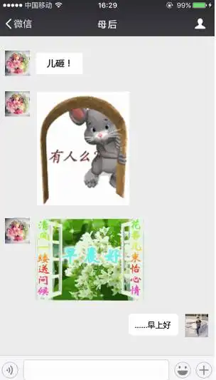  叙永一对母女聊天记录曝光仅凭一张图妈妈就断定女儿意外怀孕