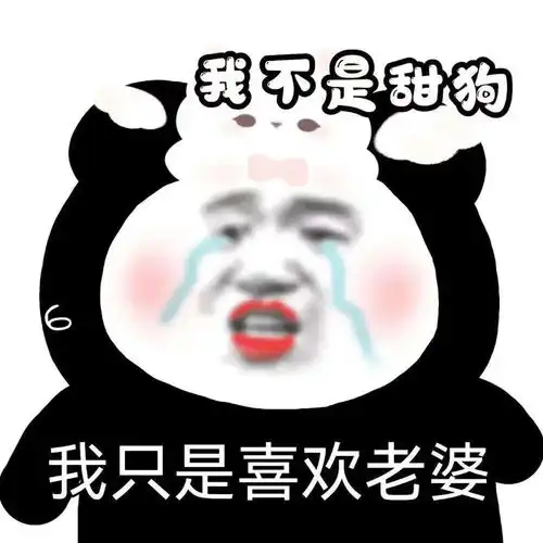  日常斗图熊猫头表情包