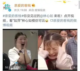  林心如学可云,变双十一表情包,本尊回应客栈有毒,真没模仿