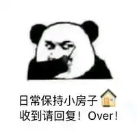 日本回答是的表情包表情