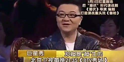  邓超首次解释名字由来,主持人听后表情都亮了,网友不敢相信