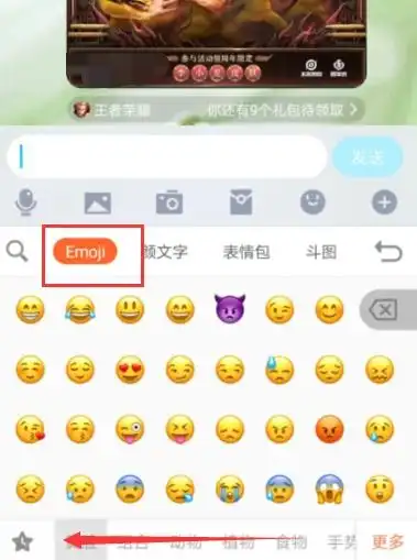  有一个表情有两个爱心一大一小怎么打出来