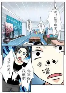  我叫滑稽,严肃点绿了二哈企的表情包爱奇艺漫画