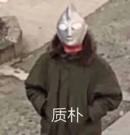 窃瓦拉格表情包鬼节
