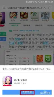  安卓版zepeto已经正式上线,怎样下载